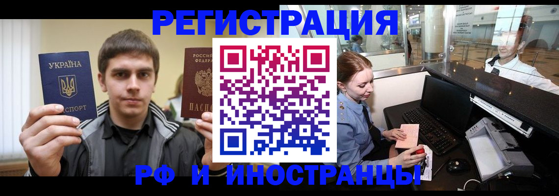 временная регистрация гарантия в Алагире