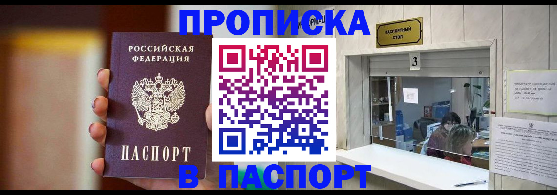 временная регистрация надежно в Алагире