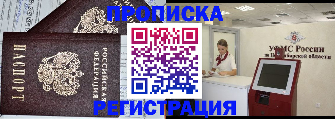 временная регистрация собственник в Алагире