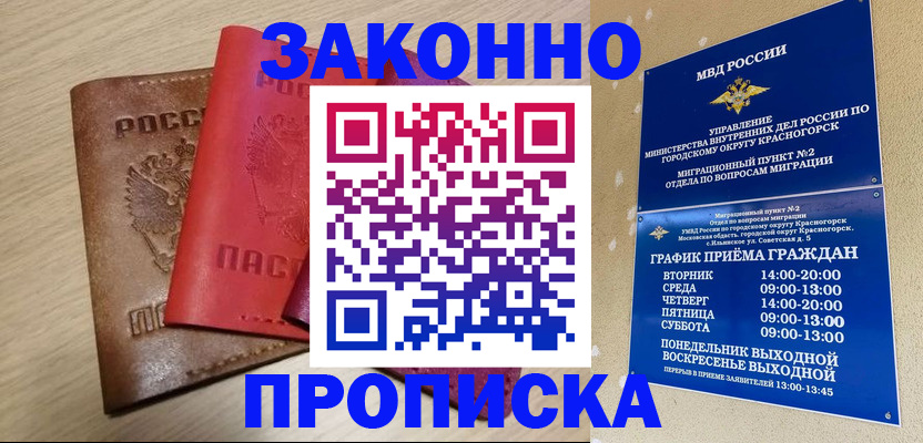 регистрация в Алагире