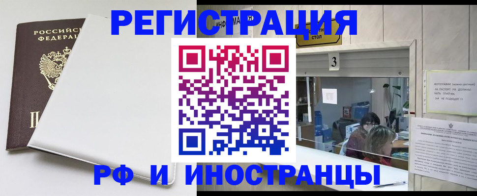 прописка 2025 в Алагире