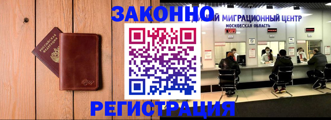 регистрация для школы в Алагире