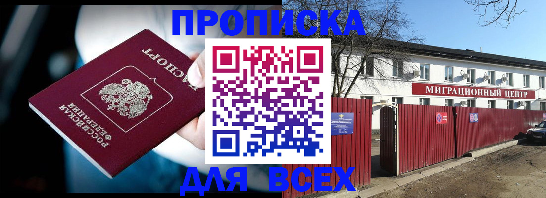 временная регистрация недорого в Алагире