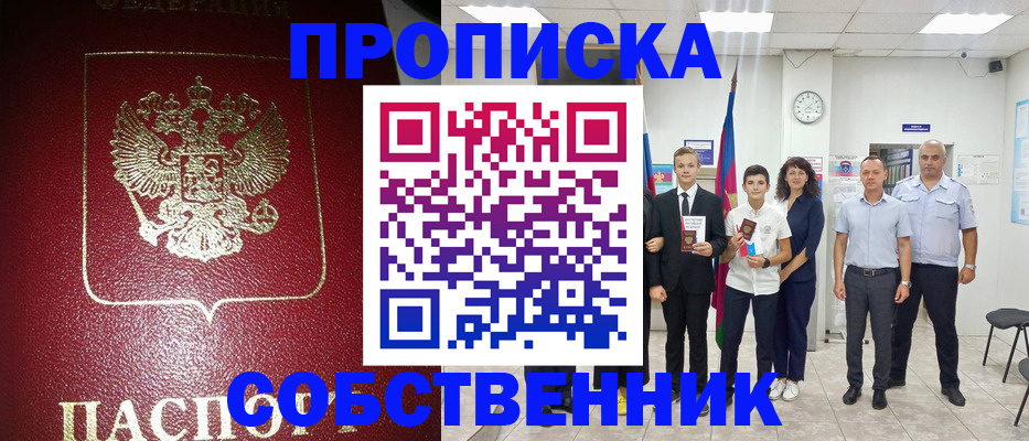 регистрация для школы в Алагире