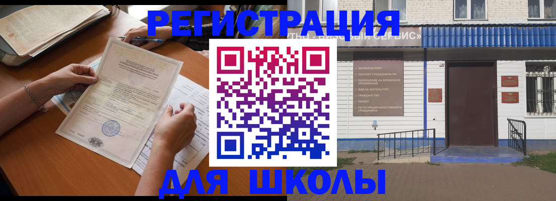 прописка для кредита в Алагире