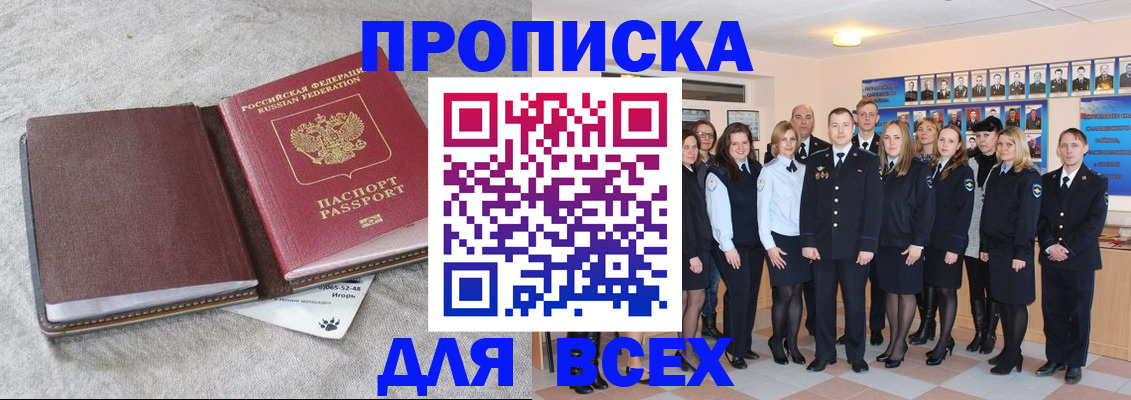 временная регистрация законно в Алагире